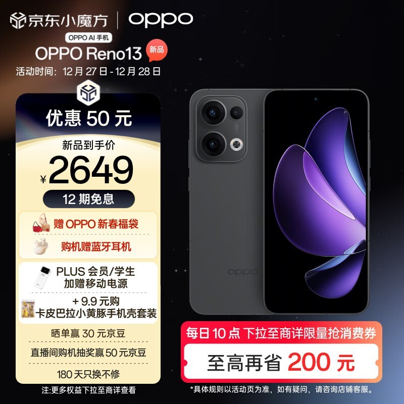 OPPO Reno 13(12GB/256GB)