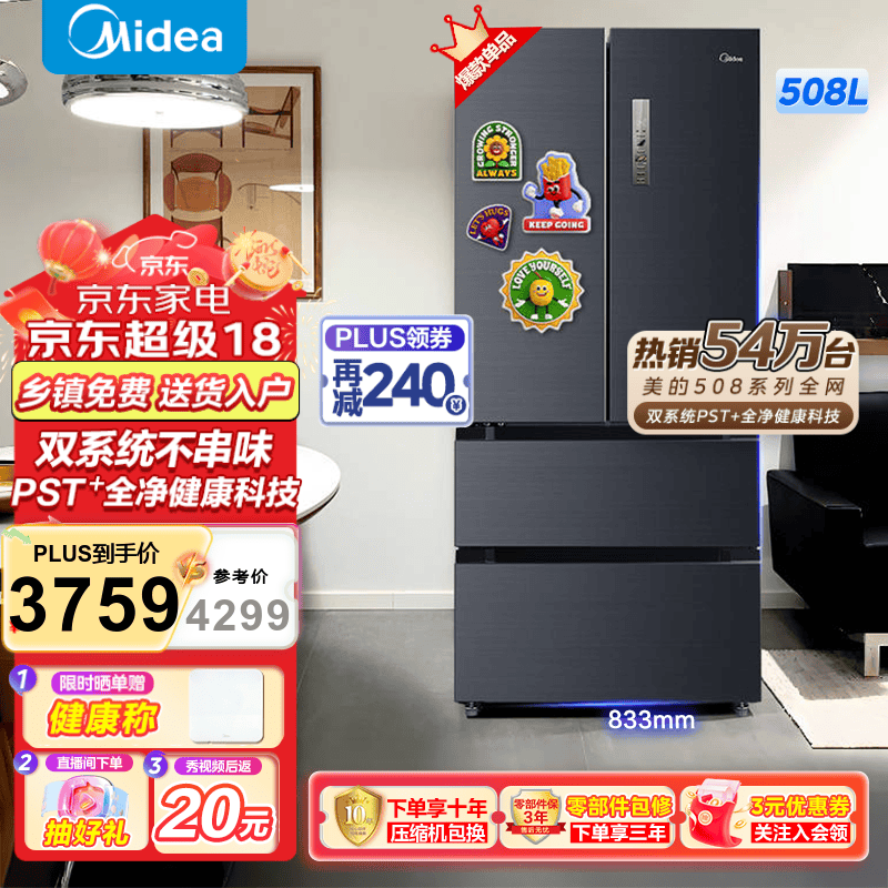  BCD-508WTPZM(E)