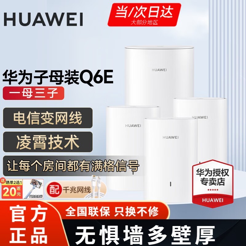 Ϊĸ·HUAWEI Q6Eһ 977Ԫؼ