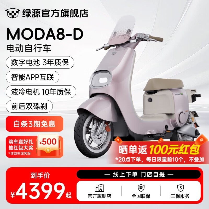 Դ綯MODA8-D 4399Ԫԭ5299Ԫ