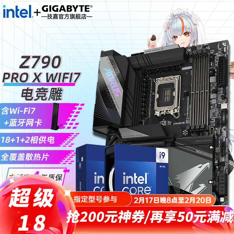 Ӣض14i9 14900K 13900KFZ790xCPUװ5399Ԫ