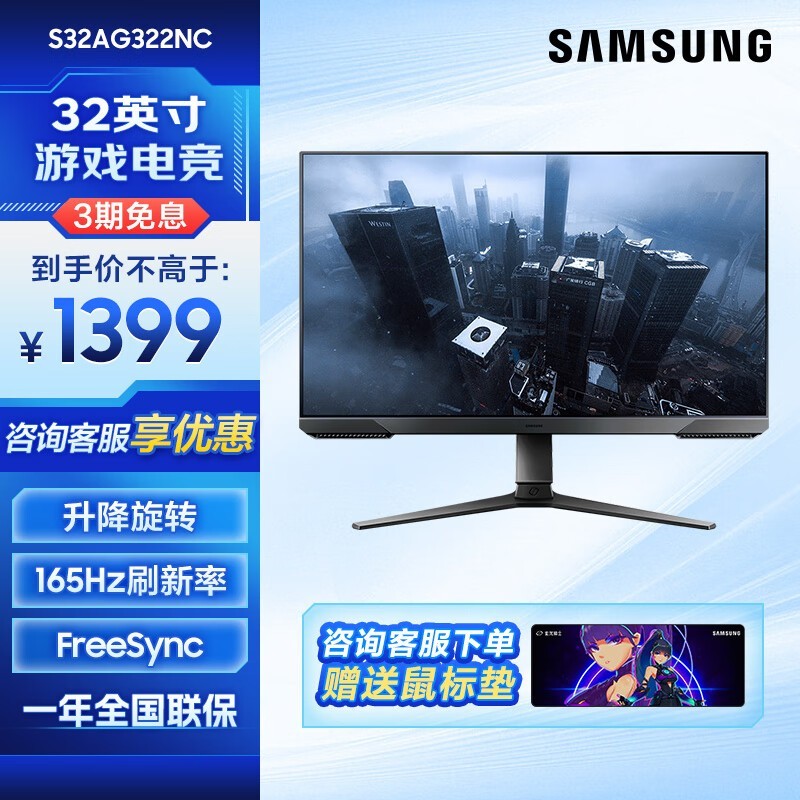 165Hz+FREESYNC SAMSUNGʿG3羺ʾ1399Ԫɱ