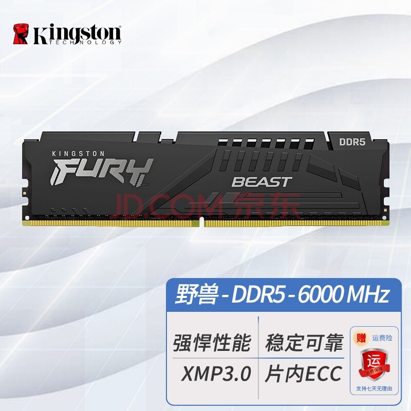 ʿ٣Kingston DDR5 5̨ʽڴ FURY  Ƶ  Ϸ羺 DIYװ DDR5 6000MHz Beast Ұ 16GB 2 32GB