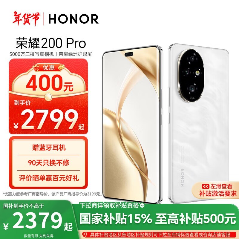 ҫ 200 Pro(12GB/256GB)