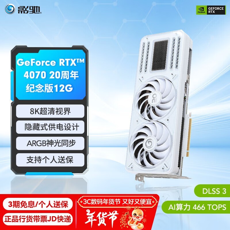 Ӱ GeForce RTX 4070 20