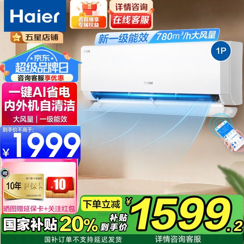 Haierʡ1ƥƵյҹʽյ