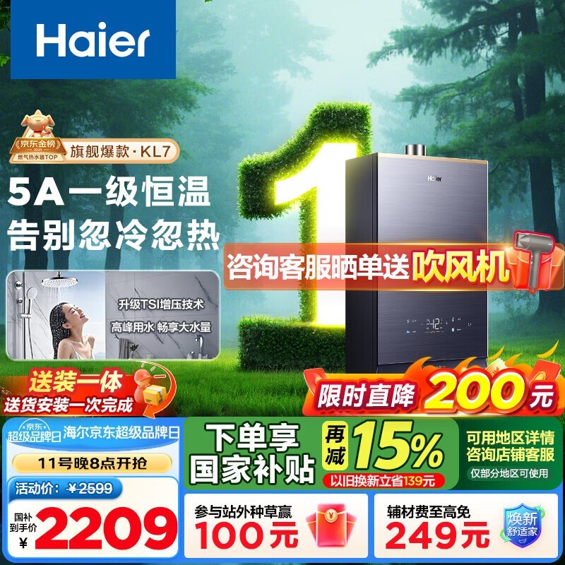 Haier JSQ31 - 16KL7ƳU1ȼˮֵŻ