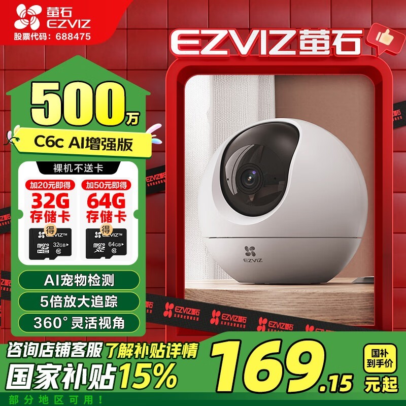 өʯ C6C 5MP