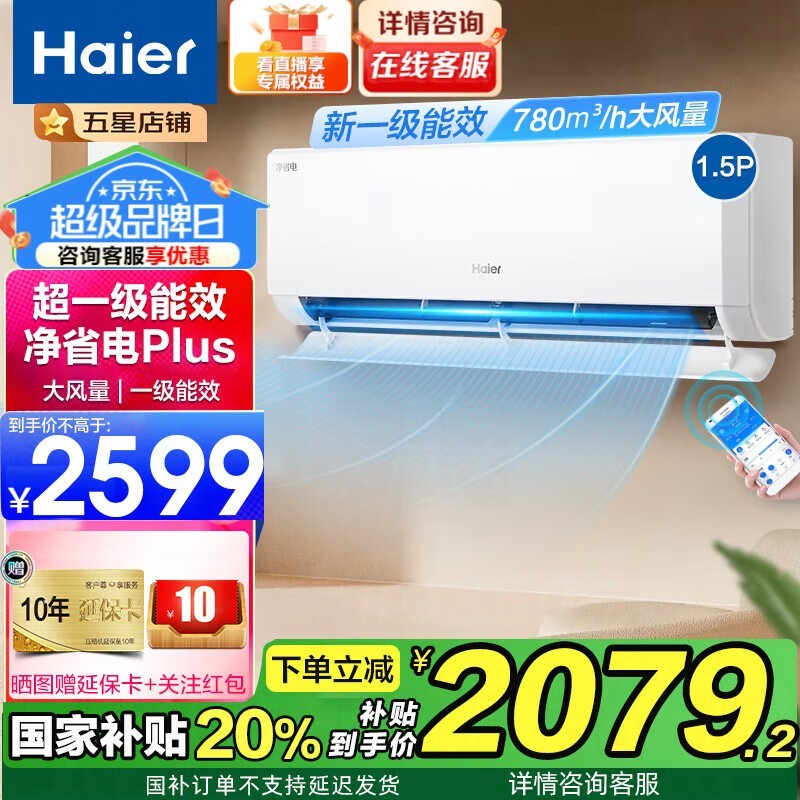 HaierʡPlusƵյһ1.5ƥҿյ