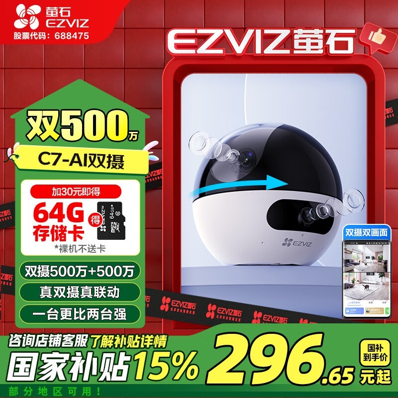 өʯC7˫ͷ500ظ360߰װ