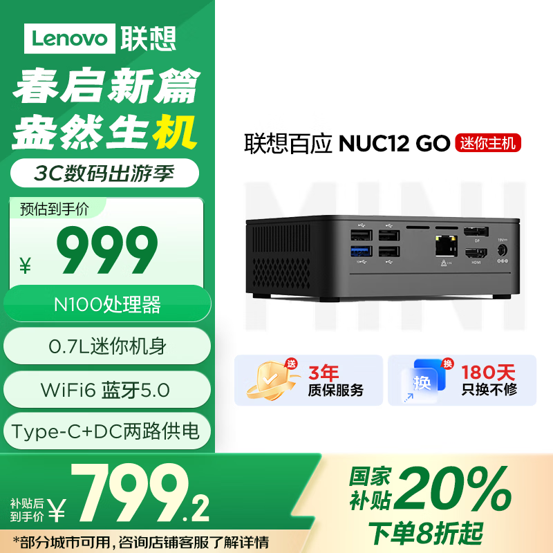 Ӧ NUC12 GO(N100/8GB/256GB/)