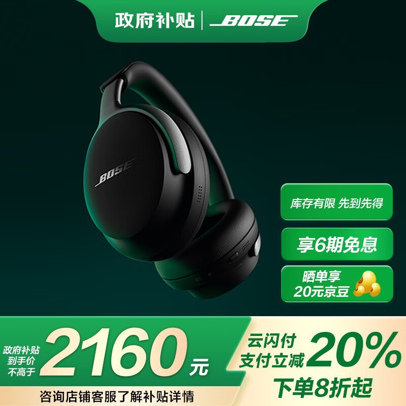 BOSE QuietComfort Ultra
