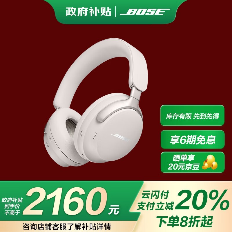 BOSE QuietComfort Ultra