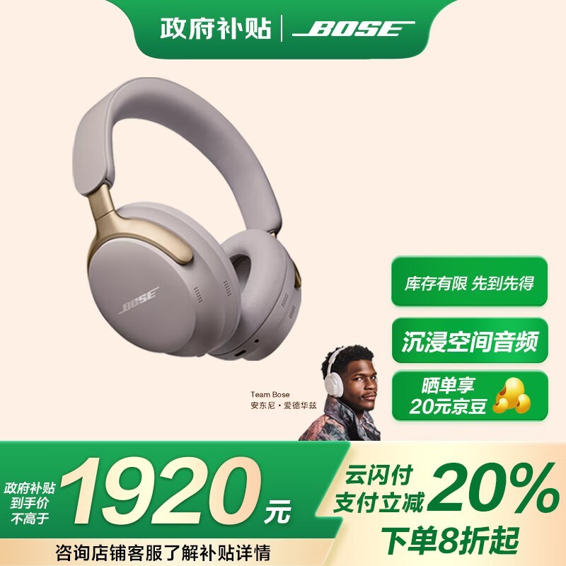 BOSE QuietComfort �������Ultra