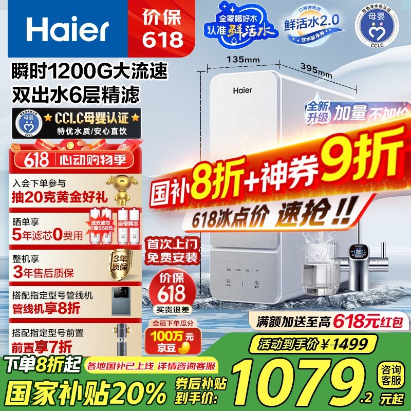 ʻˮˮ1000GͨRO͸ĸӤֱ966Ԫ