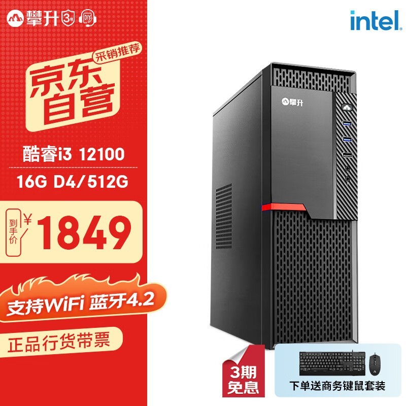  ̺S1i3 12100/16GB/512GB