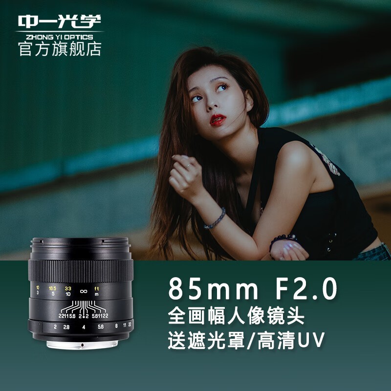һѧ85mm F2.0ͷ743Ԫʱ