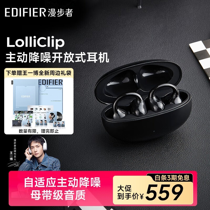  Lolli Clip