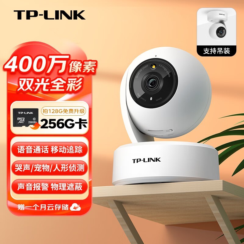 TP-LINKͷIPC44AWʱػ251Ԫ