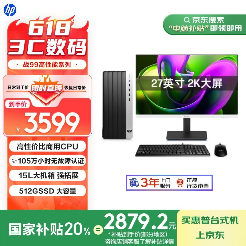  ս99 13(i3 13100/16GB/512GB/27Ӣ2K)