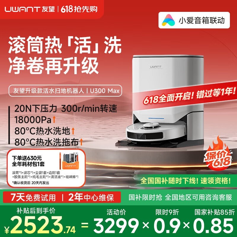 UWANT U300MAXˮɨػʱػ