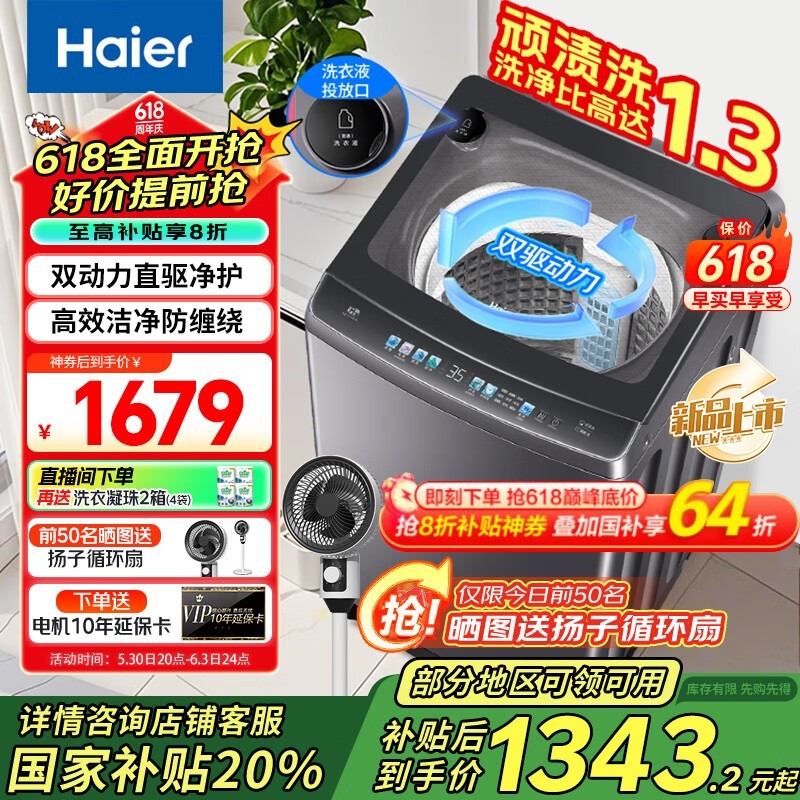 ����Haierһ����Чϴ�»�BZ60E�ؼ�1343Ԫ