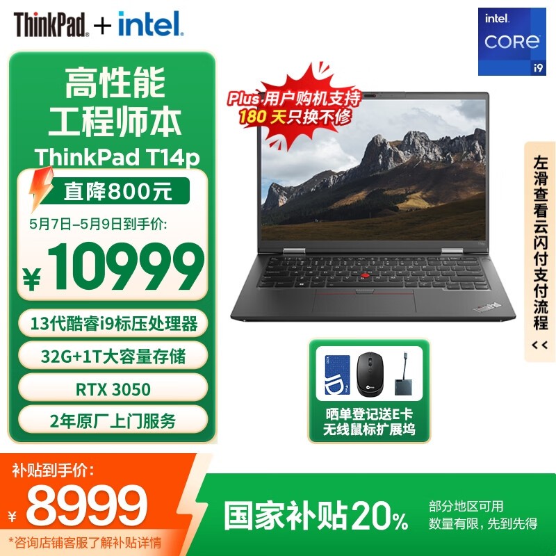 ThinkPad T14p 2023 ���(i9 13900H/32GB/1TB/RTX3050/2.2K)