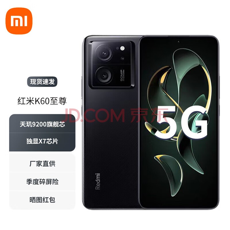 小米红米K60至尊版  Redmi 5G手机 墨羽 16GB+512GB