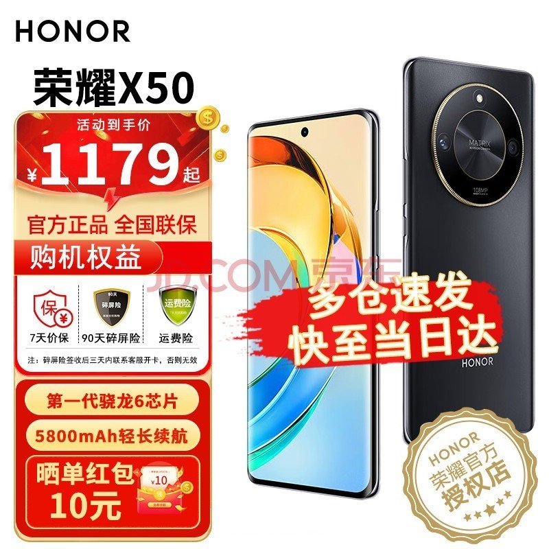 荣耀x50 新品5G手机 手机荣耀 x40升级版 典雅黑 8GB+256GB