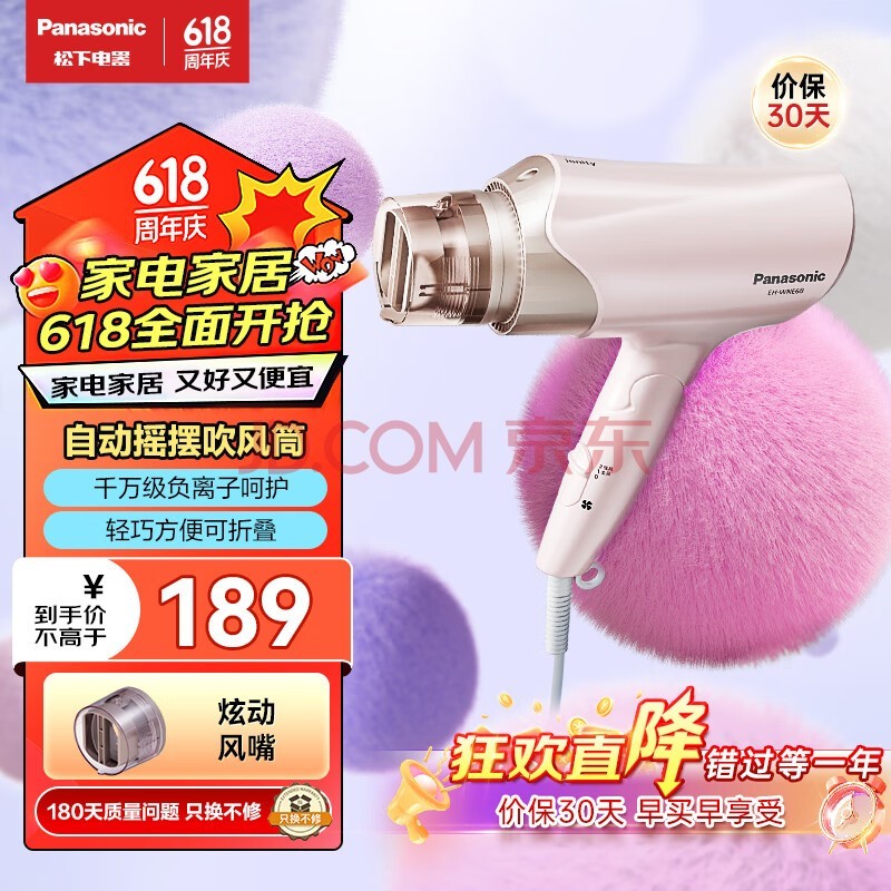 £Panasonic紵ôʸٴٸ۵Я ŮѴӻͲEH-WNE6B