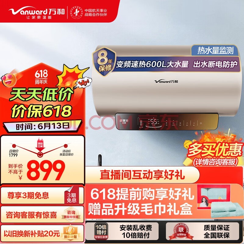 ͣVanward60ˮȳˮϵ3000WһЧ10þˮˮʼE60-Q8D1-30 Ծɻ