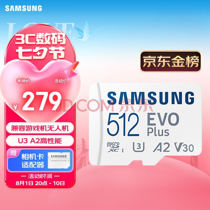 ǣSAMSUNG512GB TF(MicroSD)洢 EVO׿ U3A2V30 ֻƽг¼switchڴ濨 160MB/sд120MB/s
