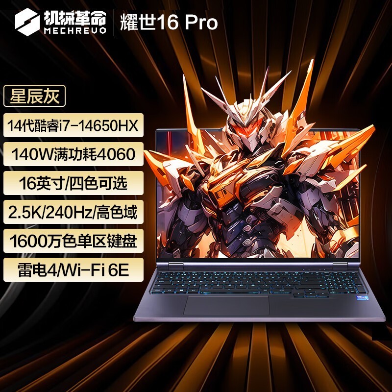 ޡеҫ16Pro i7+RTX4060+240Hz8199