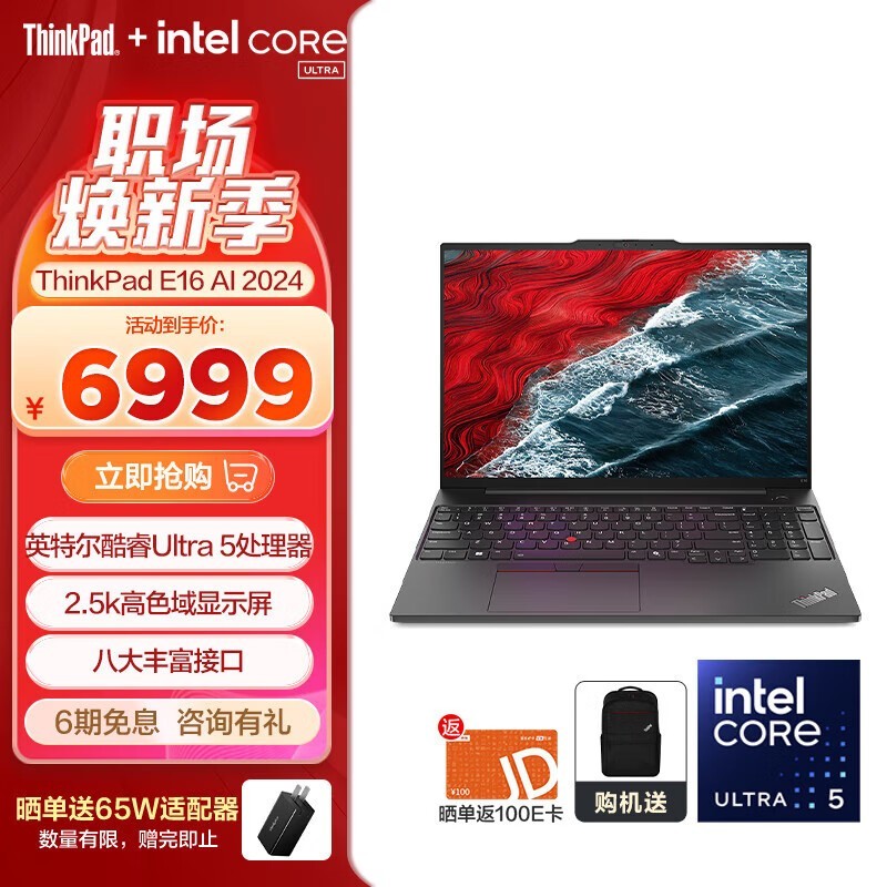 ThinkPad E16 AI 2024 Ultra5 125H/32GB/1TB