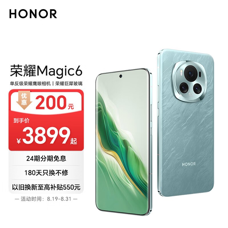 ҫ Magic6(12GB/256GB)