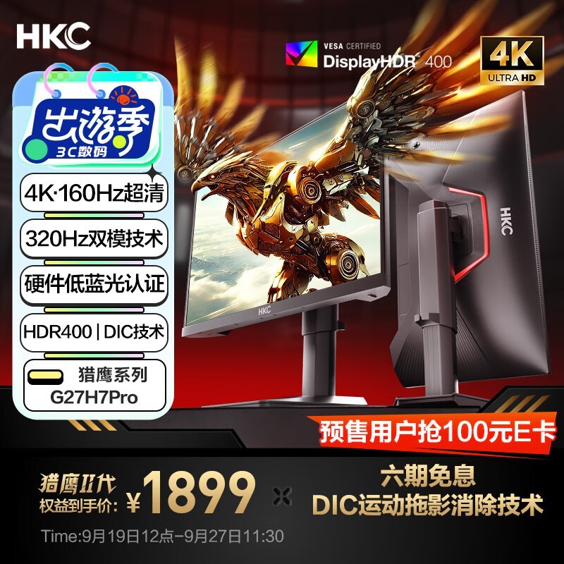 ޡ4Kʾ٣HKC G27H7Proʾּ1799