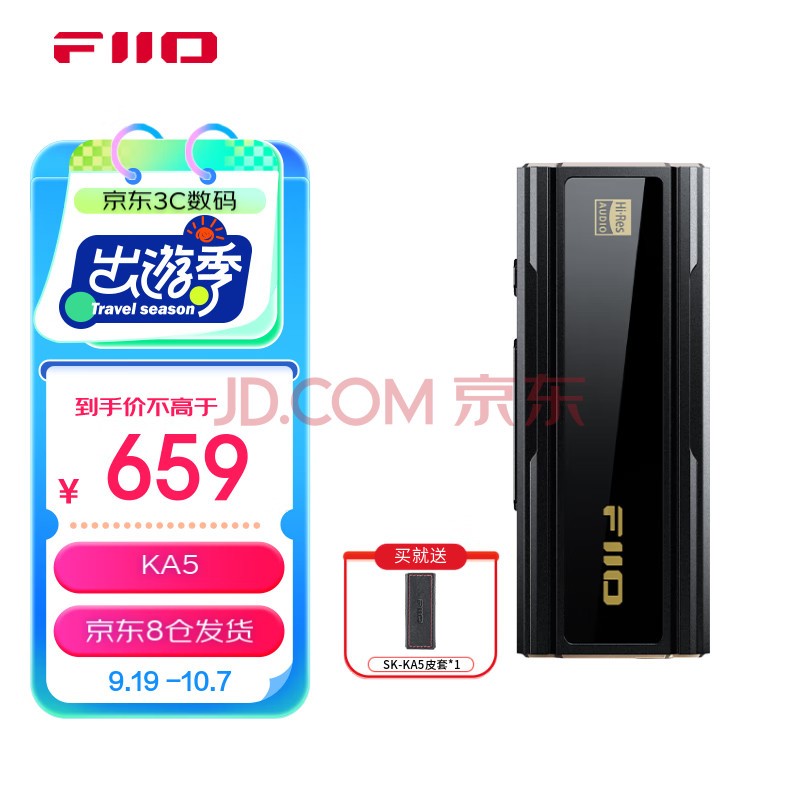 飞傲（FiiO） &翡声KA5解码耳放HIFI平衡4.4电脑声卡安卓手机功率放大器便携小尾巴转接线 支持PS5黑神话悟空 黑色