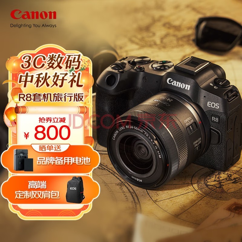 佳能（Canon）EOS R8 全画幅微单反数码相机高清直播相机 EOS R8（24-50mm）套装旅行版