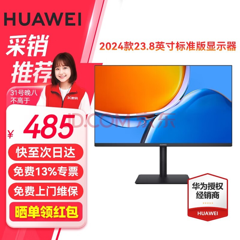 ΪHUAWEIMateView SEʾ23.8Ӣֱ GT27 34Ӣ2K 3Kð칫Ļ칫ʾ 23.8Ӣֱ-׼