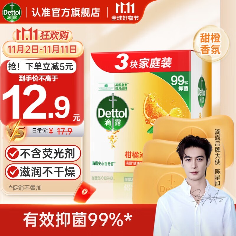 Dettol¶ˬ3װֻҪ8.83ԪӢ