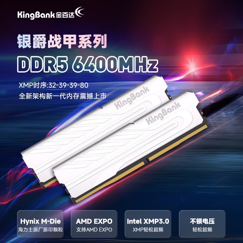 ʿ32GB DDR5 6400̨ʽڴּ649Ԫ