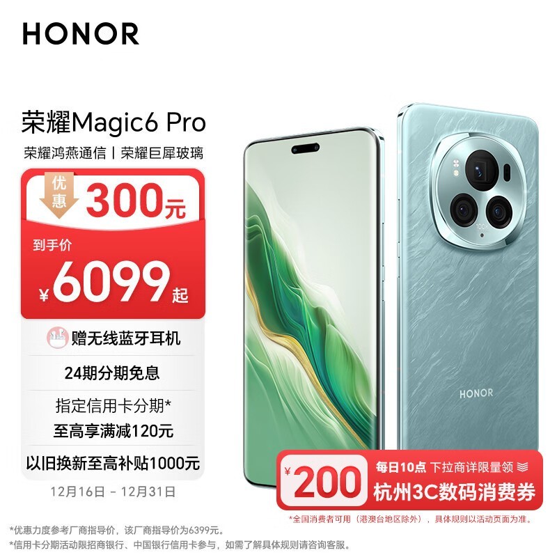 ҫ Magic6 Pro(16GB/1TB)