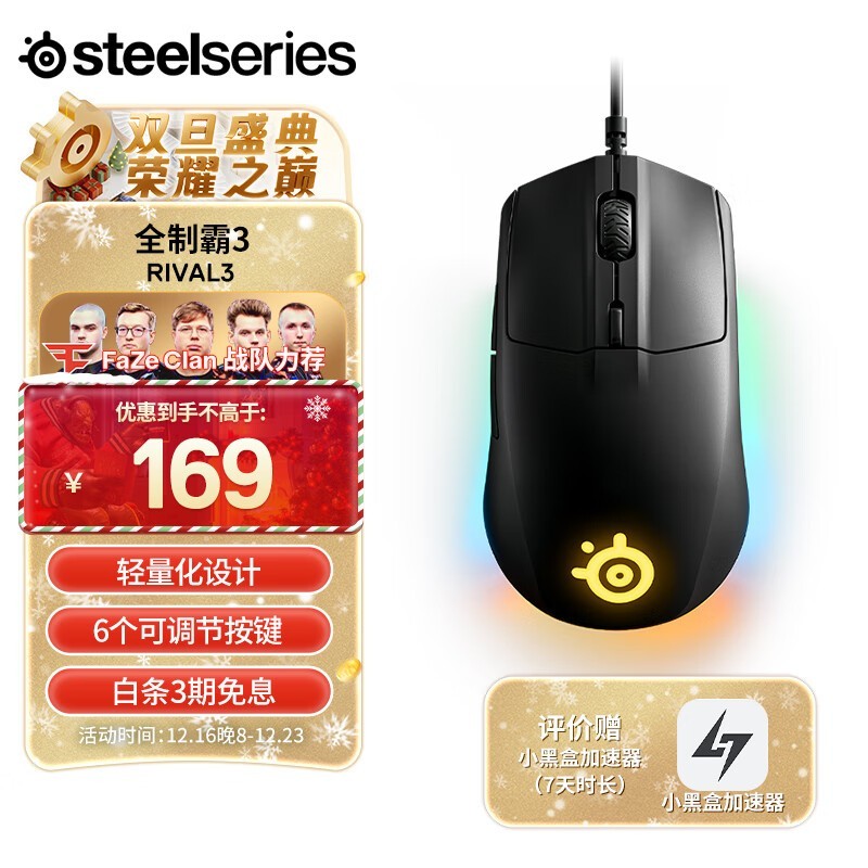 SteelSeries Rival 3Ϸ