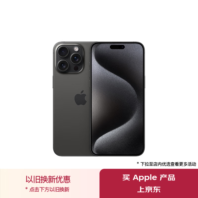 ƻ  iPhone 15 Pro Max1TB