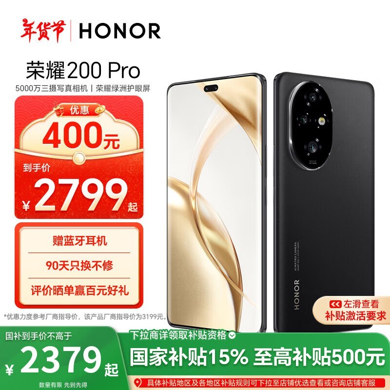 ҫ 200 Pro(12GB/256GB)