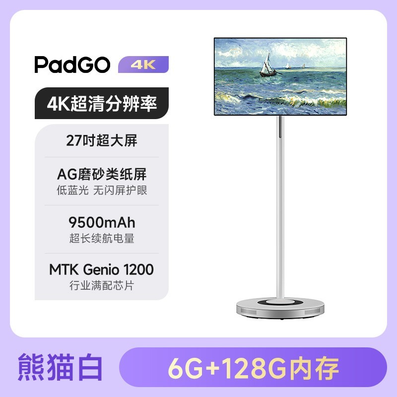 当贝 PadGO 4K闺蜜机6G版    27英寸