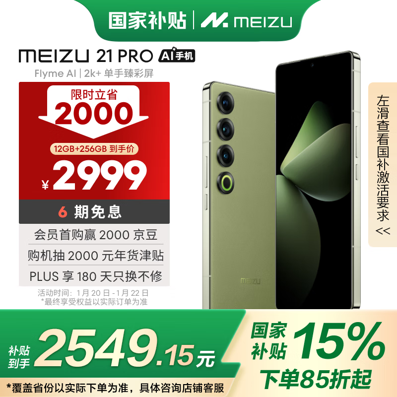  21 Pro(12GB+256GB)