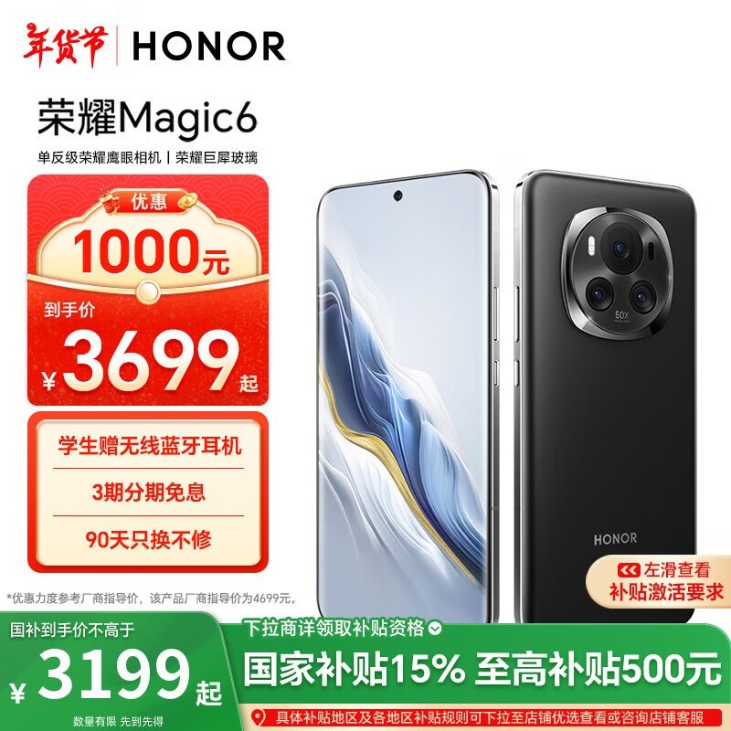 ҫ Magic6( 16GB/512GB)