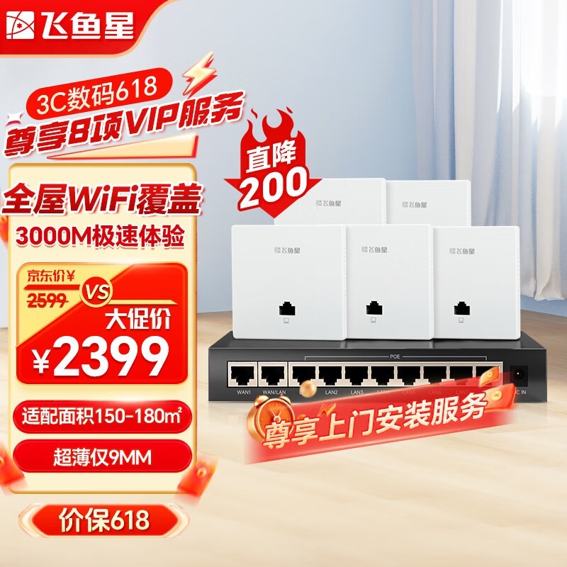 ޡȫWiFi6˫Ƶּ2199Ԫ2599200Ԫ