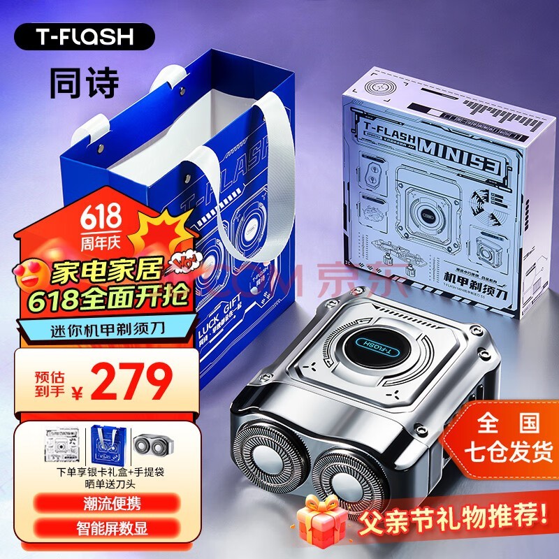 ͬʫT-FLASHS3뵶綯Яʽг뵶ʿκװմڸ׽ͳ   װ